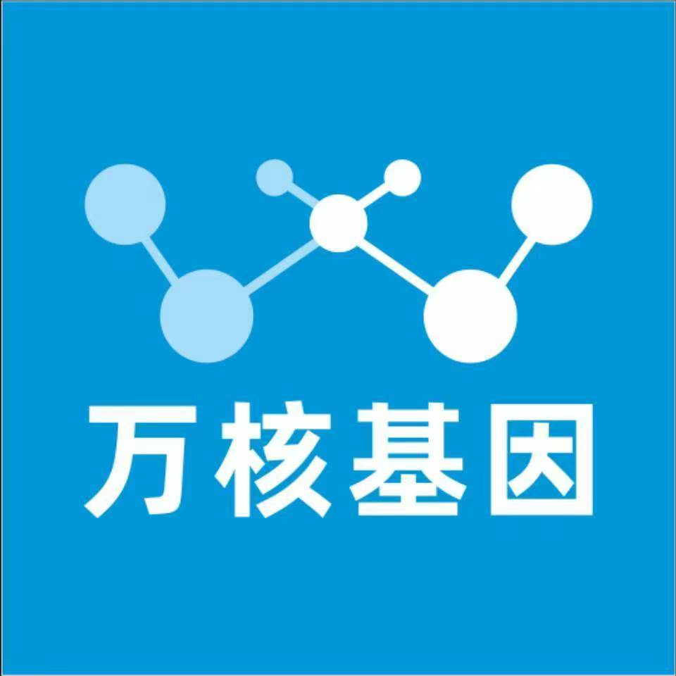 呼和浩特土默特左旗万核DNA检测咨询中心